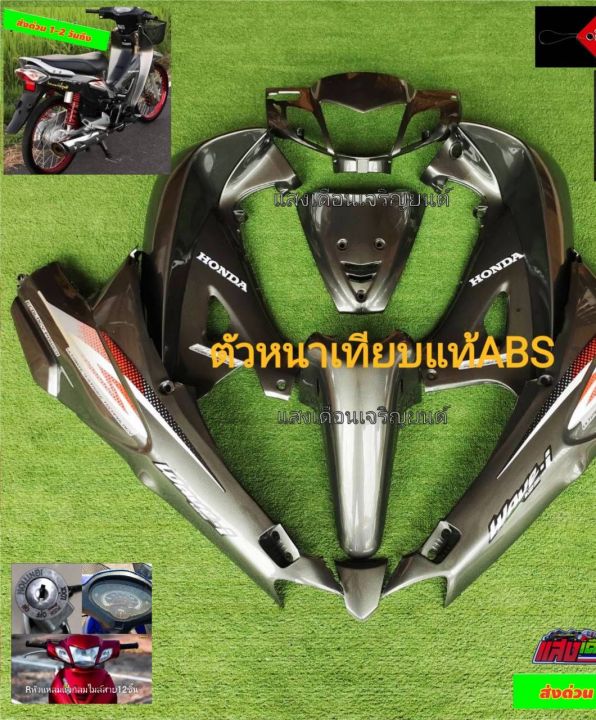 เส้นทางสู่ executable จาก... ชุดสี เวฟ 125r หัวแหลมสีเทาเมท 2K 10 ชิ้นส่งใว | Lazada.co.th