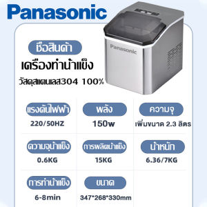 สินค้ารุ่นใหม่ของแท้ เครื่องทำน้ำแข็ง ice maker 2.3L รูปแบบอัจฉริยะ ประหยัดพลังงานมากขึ้น เครื่องทำน้ำแข็งอัตโนมัติ เครื่องทำแข็ง วัสดุสแตนเลส 304