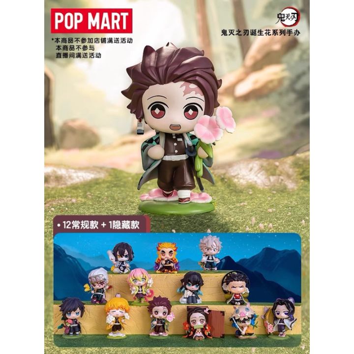🌻(ReadyStock现货) POPMART Demon Slayer Kimetsu No Yaiba Series BlindBox ...
