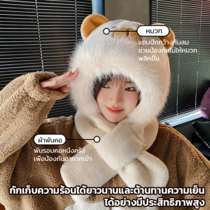 【สวยและอบอุ่น】หมวกพร้อมผ้าพันคอ หมวก ผ้าพันคอกํามะหยี่กันลมและอบอุ่นสําหรับทารก หมวกป้องกันหูน่ารักในฤดูหนาว ดูดีและดูดี