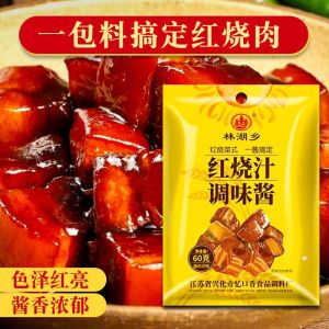Braised Sauce Pork Ribs Hove Seasoning Package Chicken Fish Eggplants红烧酱汁