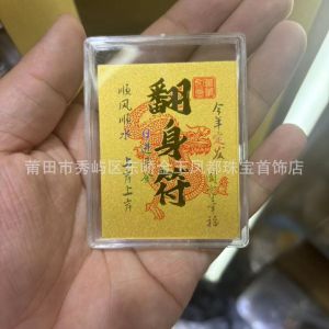 Shuibei Hot-Selling Gold Pure Gold 999 Fortune and Prosperity Phone Sticker Money Card Attracting Traffic Wholesale Gift