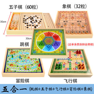 FCF Childrens gift all-in-one game board: checkers chess flying chess five-piece chess board game educational toy for elementary school students