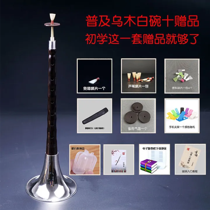 %E5%85%AB%E9%9F%B3%E5%94%A2%E5%91%90%E4%B9%90%E5%99%A8%E5%85%A8%E5%A5%97%E7%BA%A2%E6%9C%A8%E4%B9%8C%E6%9C%A8%E4%B8%93%E4%B8%9A%E8%8A%AF%E5%AD%90%E5%88%9D%E5%AD%A6%E8%80%85%E6%B0%91%E9%97%B4%E5%96%87%E5%8F%AD%E5%90%B9%E5%94%A2%E5%91%90%E6%BC%94%E5%A5%8F%E6%9C%8D%E5%8A%A1Eight-tone%20suona%20instrument%20full%20set%20of%20mahogany%20ebony%20professional%20core%20for%20beginners%20folk%20trumpet%20suona%20playing%20services%20-%20Image%205