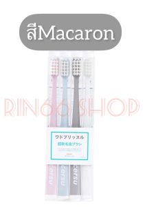 🌈NEW2022 แปรงสีฟันญี่ปุ่น [พร้อมส่ง🇹🇭ร้านคนไทย] ขนนุ่ม ขนแปรงไอออนิคต้านเชื้อแบคทีเรียได้ถึง99% ขนแปรงโค้งมนทำความสะอาดช่องปากอย่างหมดจด