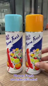 King's Stella Phone Fresh คิงส์สเตลล่า น้ำหอมฉีดโทรศัพท์ 200ml - คุณสมบัติของโทรศัพท์ 200 มล
