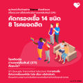 Dr.PONG Luvkit STI (Sexually Transmitted Infection) ชุดตรวจโรคทางเพศสัมพันธ์ 14 โรค มาตรฐานเดียวกับโรงพยาบาล รู้ผลใน 7 วัน. 