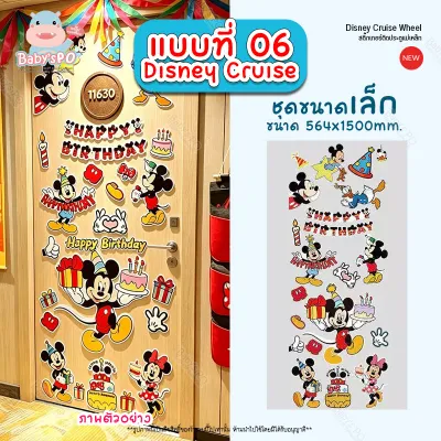 (ยกชุด) Disney Cruise Wheel Magnetic สติ๊กเกอร์ติดประตูแม่เหล็ก สติกเกอร์แม่เหล็ก ประดับตกแต่งติดตู้เย็น ติดประตู ติดตู้