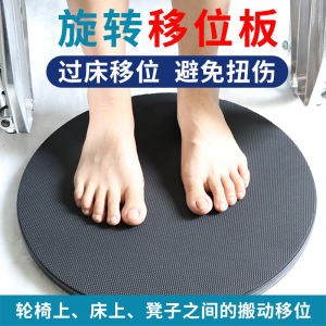 LZD Yan Xiang Elderly Disabled Rotating Patient Transfer Device Shift Plate Stroke Hemiplegia Wheelchair Transfer Plate Nursing Supplies
