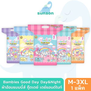 Bambies Good Day ผ้าอ้อมเด็ก แบบกางเกง แบมบี้ส์ กู๊ดเดย์ (ไซส์ M-XXXL) ผ้าอ้อมแบบกางเกง แพมเพิสเด็ก
