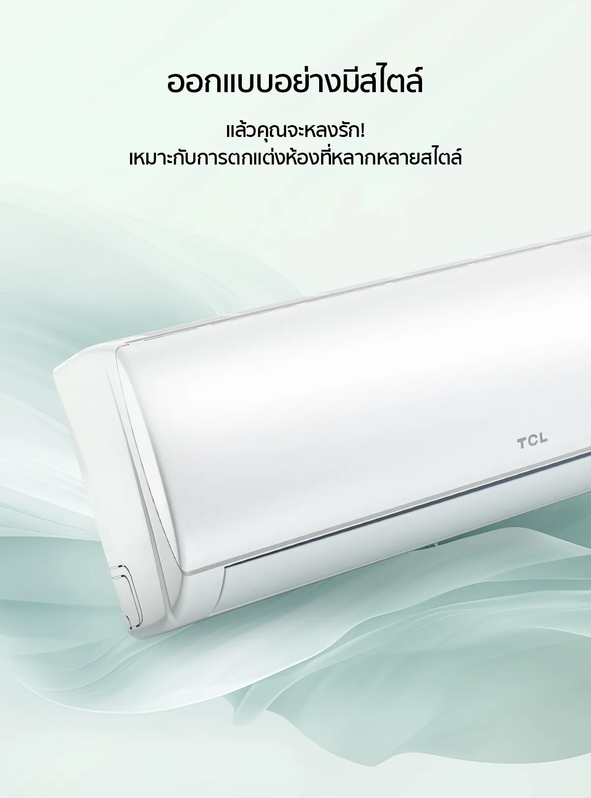 TCL TAC-XAL24CH แอร์ ขนาด 24,130 BTU ระบบ Inverter เครื่องปรับอากาศติดผนังรุ่น แอร์ เครื่องปรับอากาศ