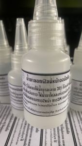 น้ำยาแกะฟิลม์หรือกลอกฟิลม์หน้าจอมือถือทุกรุ่นฟิลม์ทุกอย่าง