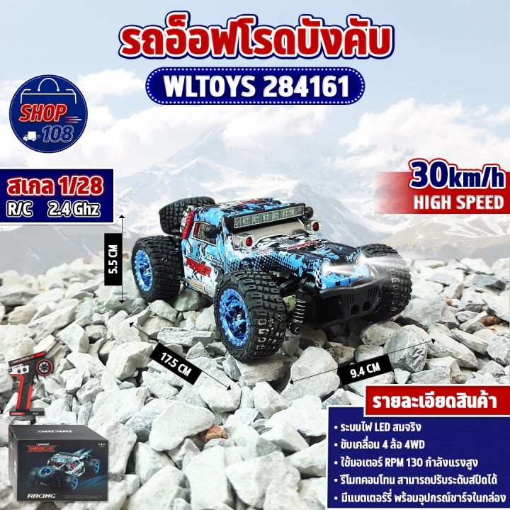Wltoys 284161 1/28 4WD Auto RC Rally Drift 30 Km/h - Blu - RTR Con 3 Batterie
