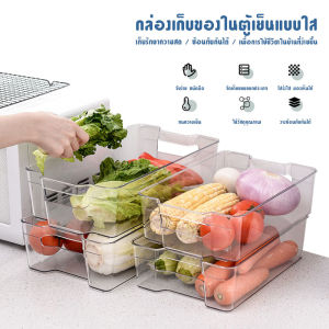 [จัดส่งที่รวดเร็ว]กล่องจัดระบียบตู้เย็น กล่องเก็บของในตู้เย็น กล่องเก็บของตู้เย็น กล่องเก็บของ ที่เก็บขวดน้ำอัดลมในตู้เย็น หยิบง่าย ช่วยจัดระเบียบในตู้เย็น ที่เก็บกระป๋อง Refrigerator Storage Box#B-061