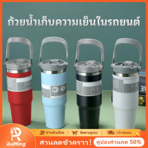 RuiMing 💦💦  ถ้วยความร้อนขนาดใหญ่ 30oz 304 ถ้วยฉนวนสแตนเลสขวดน้ำแบบพกพากลางแจ้งพร้อมที่จับ
