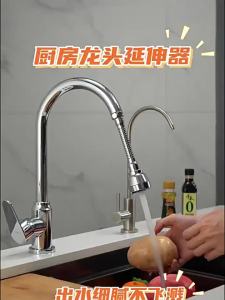 AU Kitchen faucet extender universal swivel extension for vegetable washing basins with external shower head and anti-splash spout