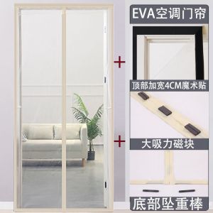 Air Conditioner Door Curtain Kitchen Oil e-Proof Summer Insulation Curtain Magnetic Windproof Partition Cold Air Mosquito-Proof Plastic Cloth EVAdayuan