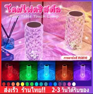คริสตัลกุหลาบ โคมไฟตั้งโต๊ะห้องนอน โคมไฟข้างเตียง LED ไฟกลางคืน ขนาดเล็ก ของขวัญ แสงโรแมนติก สร้างบรรยากาศ พร้อมส่ง