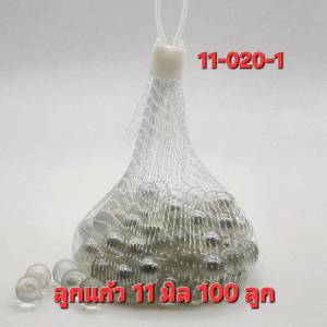 ลูกแก้วใส 11มิล+/-0.3 บรรจุ 200 ลูก และ 100ลูก แก้วแท้ ลูกกลม มาตรฐาน  ใช่งานภายนอกได้ แช่น้ำได้