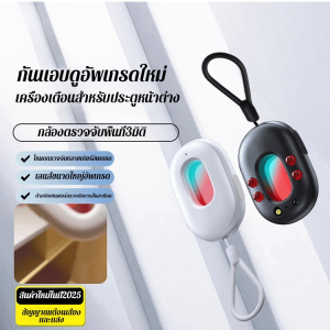 เครื่องตรวจจับความปลอดภัยรุ่นที่สองอัจฉริยะอัปเกรด สัญญาณเตือนการแอบมองประตูและหน้าต่าง