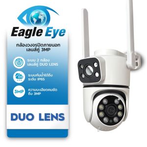 กล้องวงจรปิดทรงโดมกันน้ำอัจฉริยะ รุ่น EG-IP253DW1