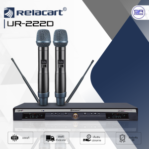 (ใช้โค้ดลดอีก10%) RELACART UR-222D ไมโครโฟนไร้สาย แบบมือถือ UHF เปลี่ยนหัวไมค์ได้ ปรับความถี่ได้ Wireless Microphone ไมค์ลอย UR222D