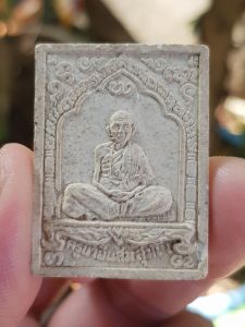 พระผงครูบาอินสม วัดทุ่งน้อย จ.เชียงใหม่ ปี2538 (รุ่นทำบุญอายุครบ 94 ปี)