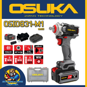 บล็อกไฟฟ้ากระแทกไร้สาย 20V Brushless Motor ขนาด 1/2" แรงบิด 800 Nm. ยี่ห้อ OSUKA รุ่น OSID831 (รับประกัน 6เดือน)