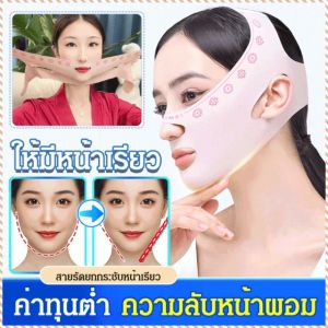 อุปกรณ์ลดความอ้วน คางสองชั้น ยกกระชับใบหน้าและกระชับ ป้องกันการหย่อนคล้อย แรงสนับสนุน จางลง