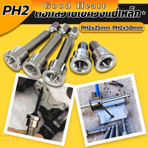 J.D. ดอกสว่านไขควงแม่เหล็ก กันลื่น อเนกประสงค์ สําหรับยิปซั่ม จํานวน 5 ชิ้น PH2x25mm PH2x50mm Hardware