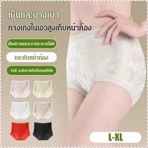 กางเกง ให้อบอุ่น ชุดชั้นใน ต้านเชื้อแบคทีเรีย ขนาดใหญ่ กระชับหน้าท้อง เป้า เอวเล็ ก ารสร้างหน้าท้อง