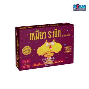 [พร้อมส่ง] ใหม่ !! เหมียวระเบิด ปาร์ตี้แพ็ค Exploding Kitten Party Pack บอร์ดเกม เกมปาร์ตี้ SiamBoardGames แมวระเบิด