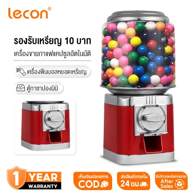 Lecon ตู้หมุนไข่แบบตั้งโต๊ะ ขนาดกว้าง 20cm x 20cm สูง41cm ใช้งานได้จริง หมุนได้ หยอดเหรียญได้ จำนวน1ชุด
