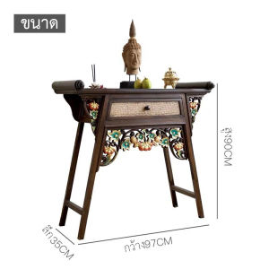 โต๊ะวางของ โต๊ะเด็กเขียนหนังสือ โต๊ะบูชา โต๊ะวางของ1ลิ้นชัก โต๊ะไม้แกะลายฟักทอง โต๊ะจีน เฟอร์นิเจอร์ตกแต่งบ้าน ตกแต่งโรงแรม LuckyThailand