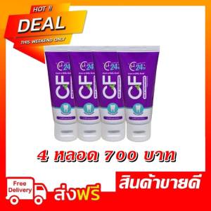 ยาสีฟัน CF ของแท้ ซีเอฟ ยาสีฟันซีเอฟ CFแท้ ปริมาณ 50 กรัม ใช้ได้ 2-3 เดือน ยาสีฟันสมุนไพร ปวดฟัน ฟันผุ หินปูน 1 หลอด ปริมาณ 50 กรัม