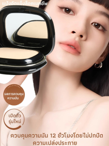 【ยิ่งนานยิ่งดูดี】แป้งอัดแข็งบำรุงผิวควบคุมความมัน ยาบัง แป้งแป้งสองชั้น แต่งหน้าให้ความชุ่มชื้นแบบเปียกและแห้ง