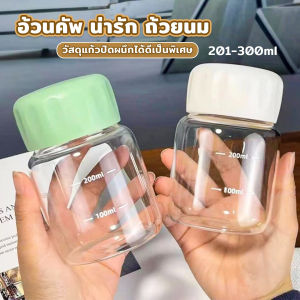 Pulchra ถ้วยน้ำแก้ว ถ้วยมิลค์เชค 300 มล แก้วกาแฟ ถ้วยกาแฟที่บ้าน ถ้วยเชคเกอร์ แก้วขนาดเล็กแบบพกพา Portable cup