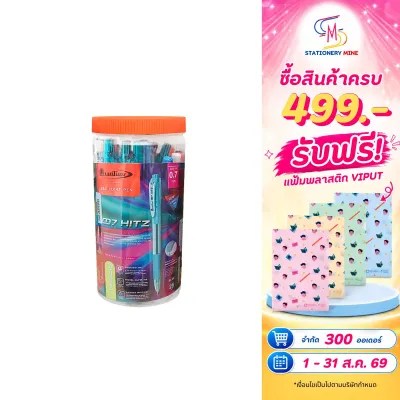 Quantum ควันตั้ม ปากกา ปากกาลูกลื่น 007 Hitz น้ำเงิน 0.7 จำนวน 25 ด้าม
