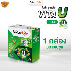 Maxxlife Vita U Plus ป้องกันกรดไหลย้อน ดูแลทางเดินอาหาร ดูแลลำไส้  30 Capsules