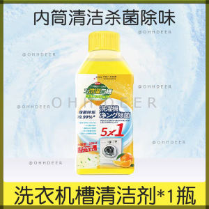 OHHDEER 250ml Pencuci Mesin Basuh 99.99% Anti Bakteria | 250ml 5 in 1 Liquid Washing Machine Cleaner