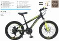 (BONUS POMPA) Sepeda Gunung Remaja Atlantis 69 MTB 20 Inch 21Sp. 