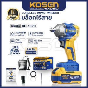 KOSEN บล็อคไร้สาย รุ่น KD-1020 บล็อคไฟฟ้า 21V บล็อกไฟฟ้า บล็อก บล็อค เครื่องมือช่วง บล็อคไฟฟ้าไร้สาย แรงบิดสูง เครื่องขันน็อตไฟฟ้าไร้สาย ถอดล้อรถ น็อตแข็ง บล็อคกระแทกไฟฟ้า เครื่องขันน็อต รับประกันสินค้า 1 ปี