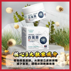 【BLIANS 百莲霜】正品 Ready Stock Authentic 100% 止痒药膏 pure natural herbal ingredients Eczema and psoriasis relieve itching kill bacteria relieve allergies anti-inflammatory ubat gatal gatal kulit moisturizer skincare eczema treatment cream /ubat gatal/