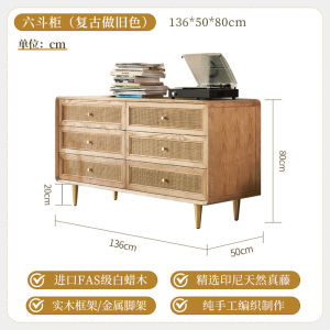 Urban Echo Wabi-sabi Style Solid Wood Six-Drawer Chest