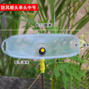 Agricultural Sprayer Windproof Cover Transparent windscreen spray nozzle of fine atomizatio