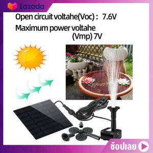 Solar Pump ปั๊มน้ําพุ น้ําพุพลังเเสงอาทิตย์ น้ําพุโซล่าเซลล์ ตกแต่งสวน Fountain Solar WATER
