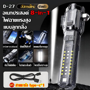 ประกัน10ปี ไฟฉายแรงสูง LED พกพา ซูมได้ แสงจ้าโคตรสว่าง เดินป่า ฉุกเฉิน ซ่อมบำรุง