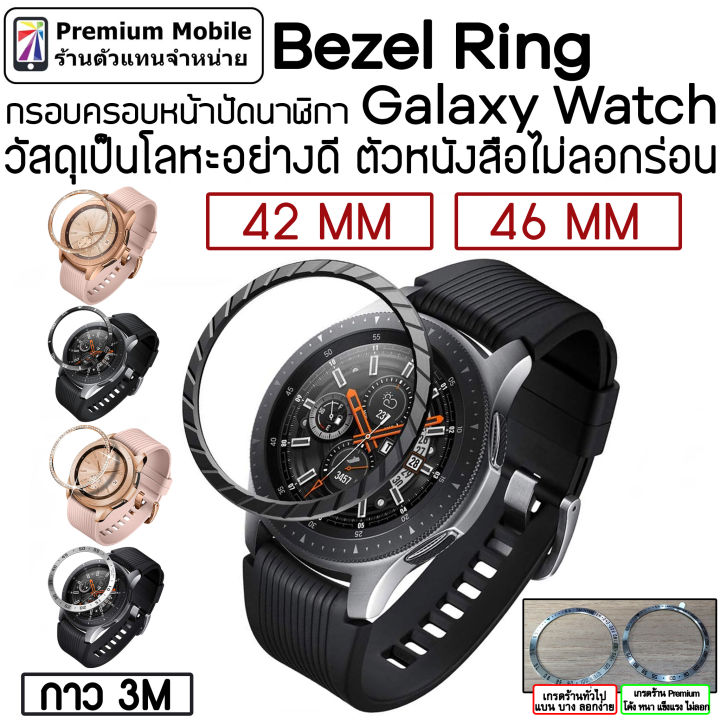 Bezel Samsung Galaxy Watch 46mm 42mm Smart Watch 3M Lazada .th