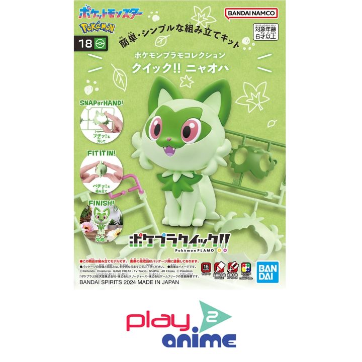 Bandai Pokémon PLAMO COLLECTION QUICK!! Sprigatito (Plastic model)