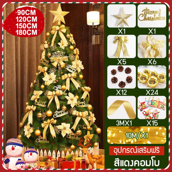 🎄【พร้อมส่ง】🎄 ต้นคริสต์มาส, ต้นไม้ปลอมตกแต่ง, ขนาด 90/120/150/180 ซม. ...